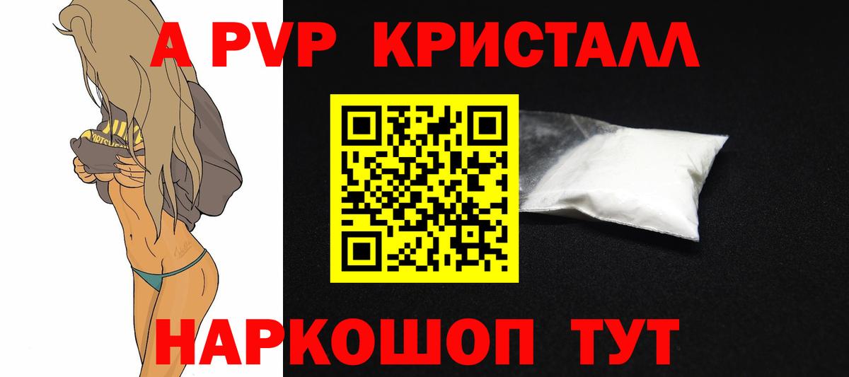 Alfa_PVP СК  Alpha PVP  Обнинск  Вход с VPN  Alpha PVP Соль 
