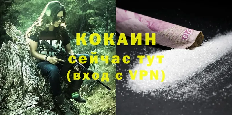 Cocaine 97%  Обнинск 