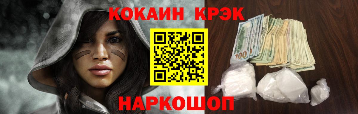 Кокаин Columbia  COCAIN Эквадор  КОКАИН  Вход с VPN  Обнинск 