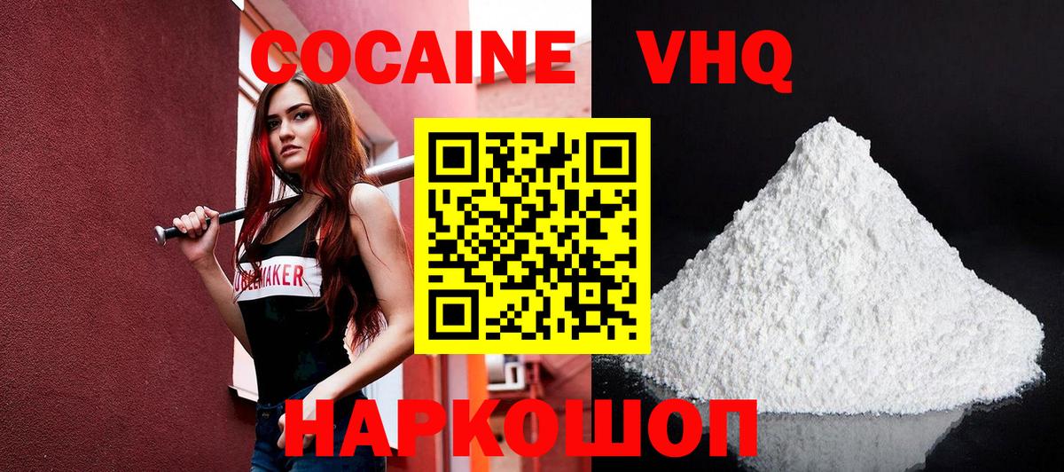 COCAIN Эквадор Обнинск