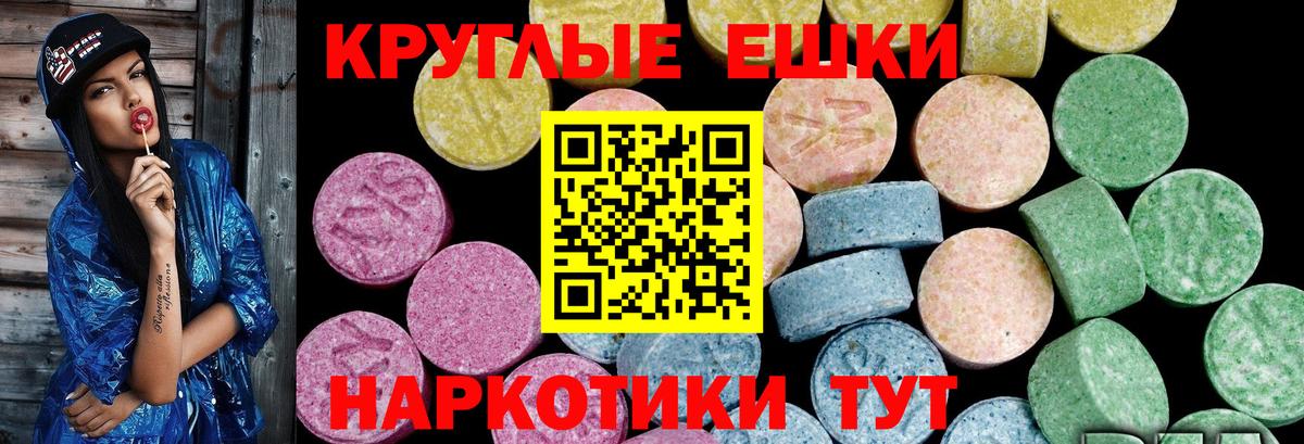 Ecstasy  Вход с VPN  shop наркотические препараты  Ecstasy louis Vuitton  Экстази TESLA  Обнинск 