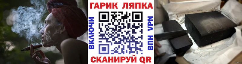 ГАШИШ Ice-O-Lator где купить наркотик Обнинск