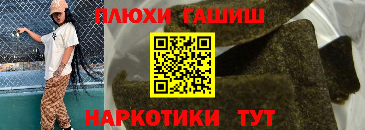 Гашиш  ГАШ хэш  ГАШ VHQ  Вход с VPN  Обнинск 