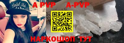 ALPHA PVP Бийск