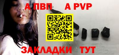 ALPHA PVP Бийск