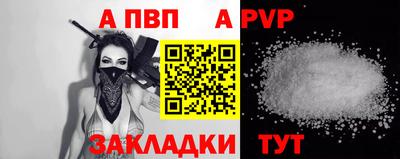 Альфа ПВП Берёзовский