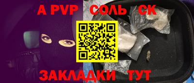 спиды Беслан