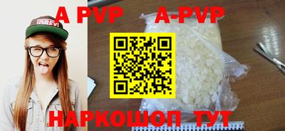 ALPHA PVP Бийск