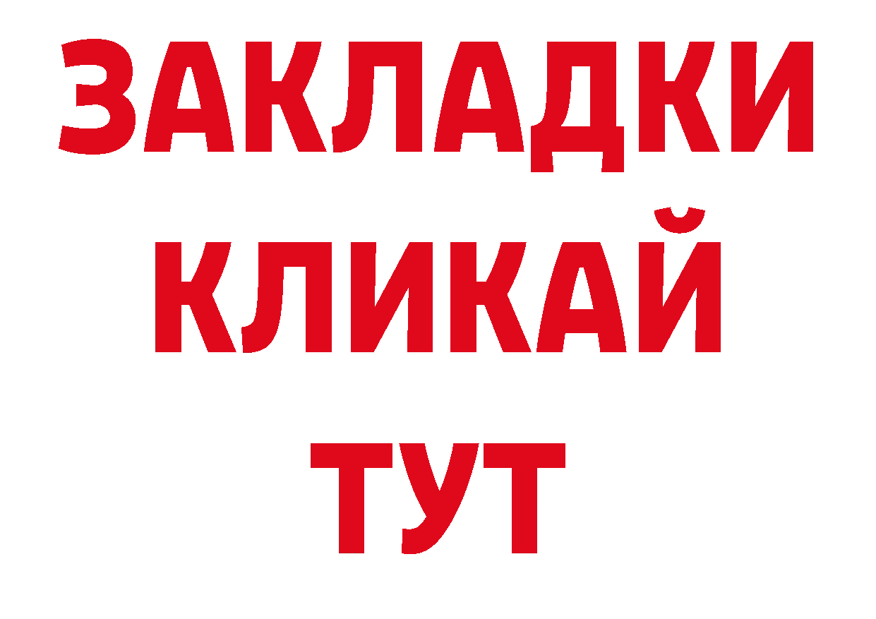 Как найти закладки? дарк нет наркотические препараты Обнинск