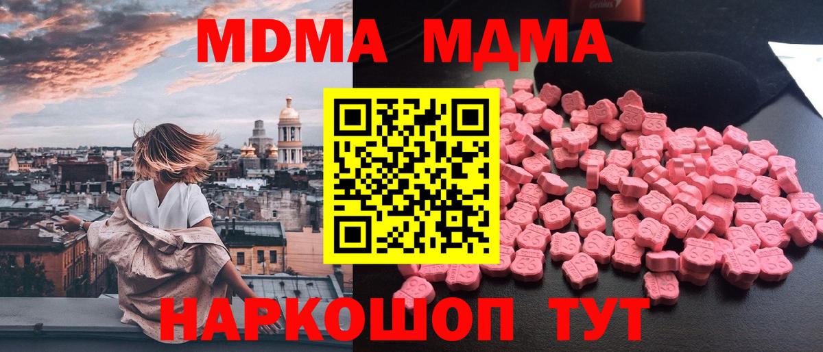 MDMA молли  Вход с VPN  Обнинск  MDMA  MDMA Molly 