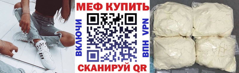Меф VHQ сколько стоит Обнинск