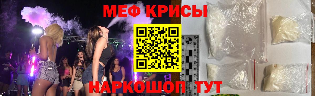 Мефедрон  Обнинск
