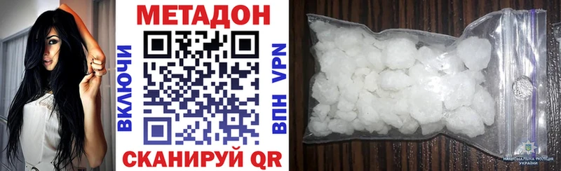 купить наркотики сайты  Обнинск  МЕТАДОН methadone 