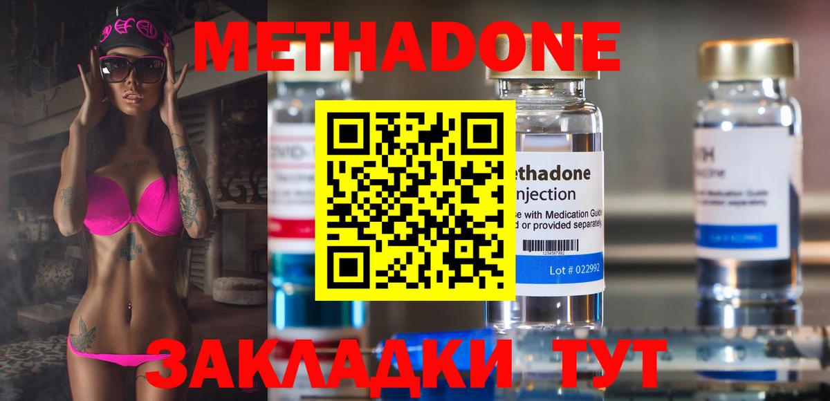 Вейп ТГК  Кокаин  Меф МЯУ МЯУ   ГАШИШ  Обнинск  Codein  Марихуана  Альфа ПВП СК кристаллы  ГАШ  Вход с VPN 