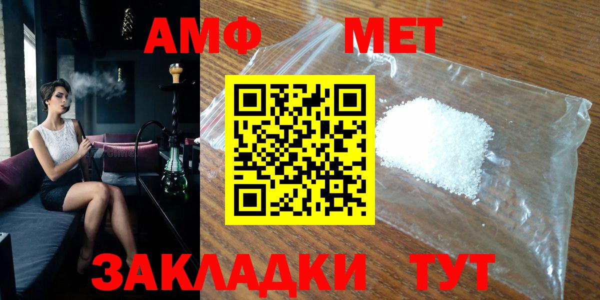 МЕТАМФЕТАМИН мет  МЕТАМФЕТАМИН мет  Вход с VPN  Обнинск 