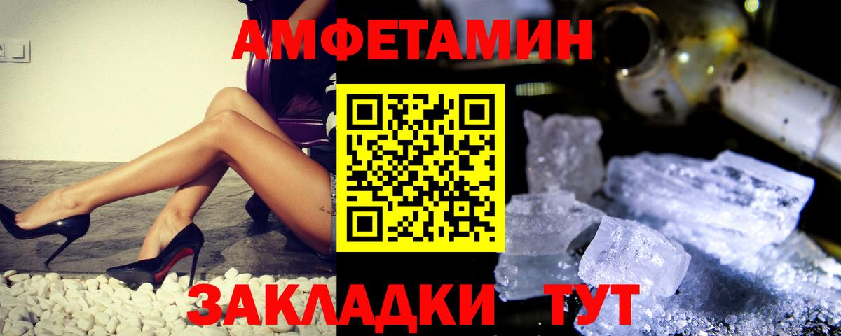 МЕТАМФЕТАМИН винт Обнинск