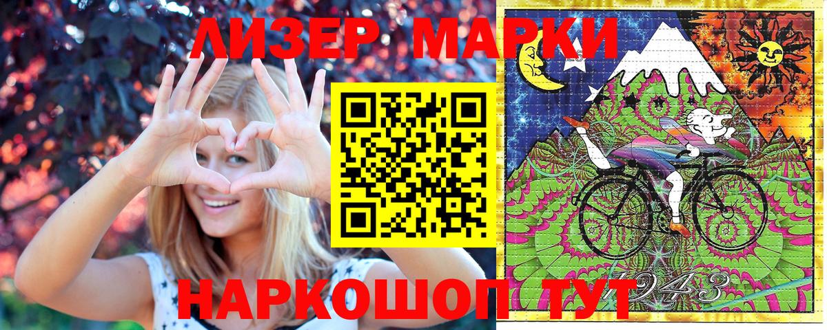 Марки 25I-NBOMe  Наркотические марки 1,8мг  Вход с VPN  Обнинск  Наркотические марки 1,8мг 