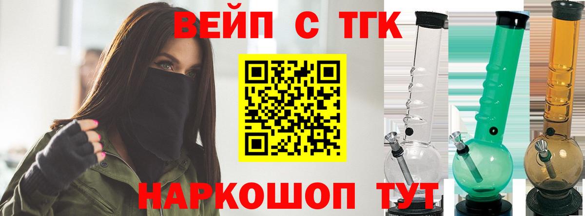 Обнинск  ТГК жижа  Дистиллят ТГК Wax  Вход с VPN 